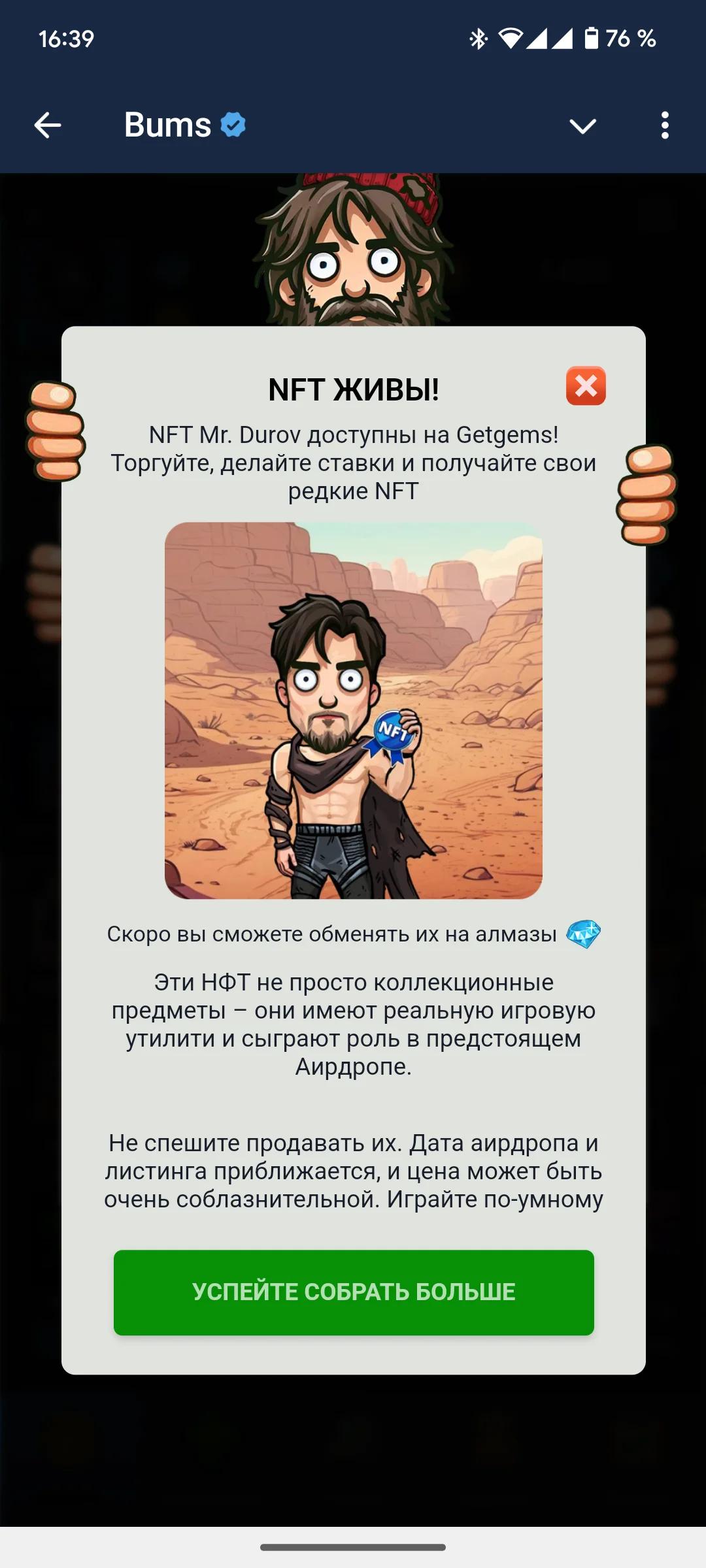Bums Telegram Screenshot 6