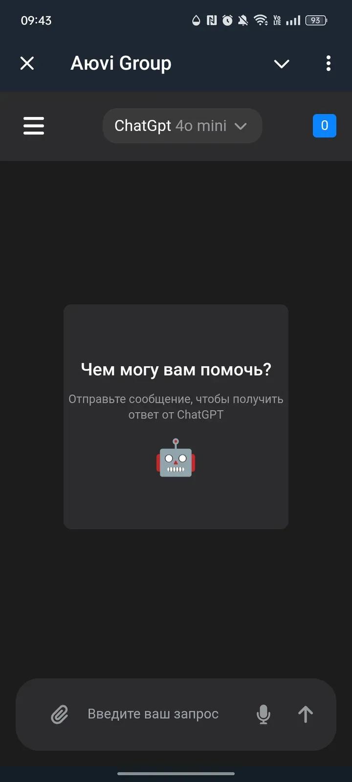Aюvi Group Telegram Screenshot 1