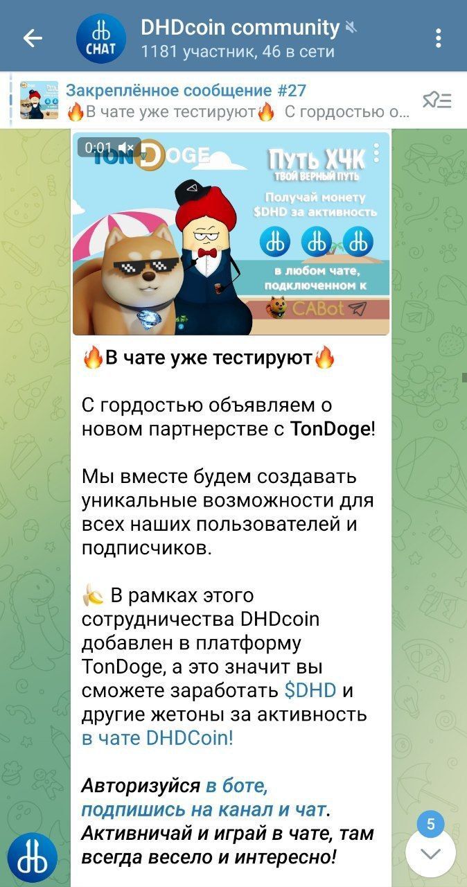 DHDcoin community 1
