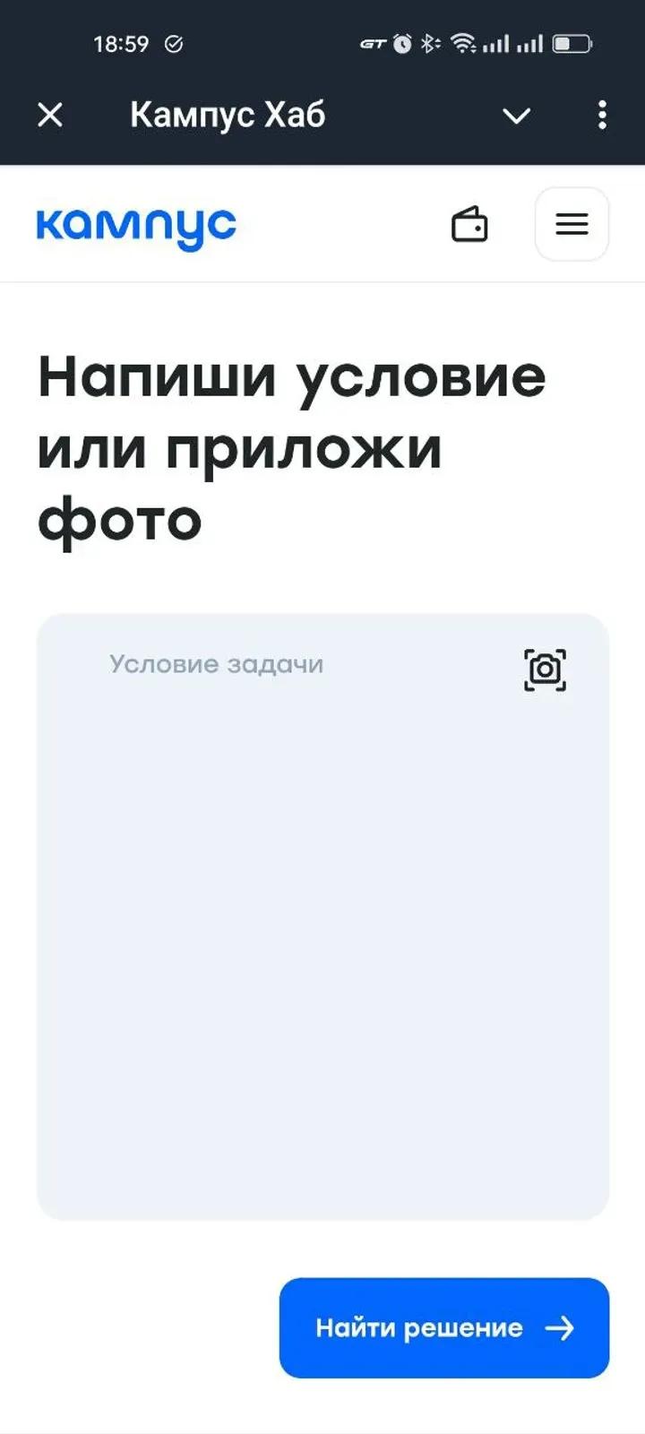 Кампус Хаб 1