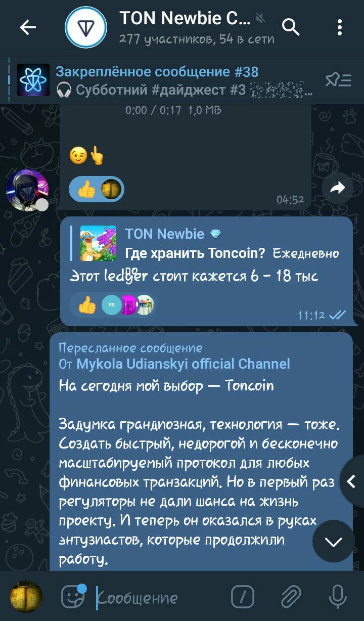 TON Newbie Chat 2