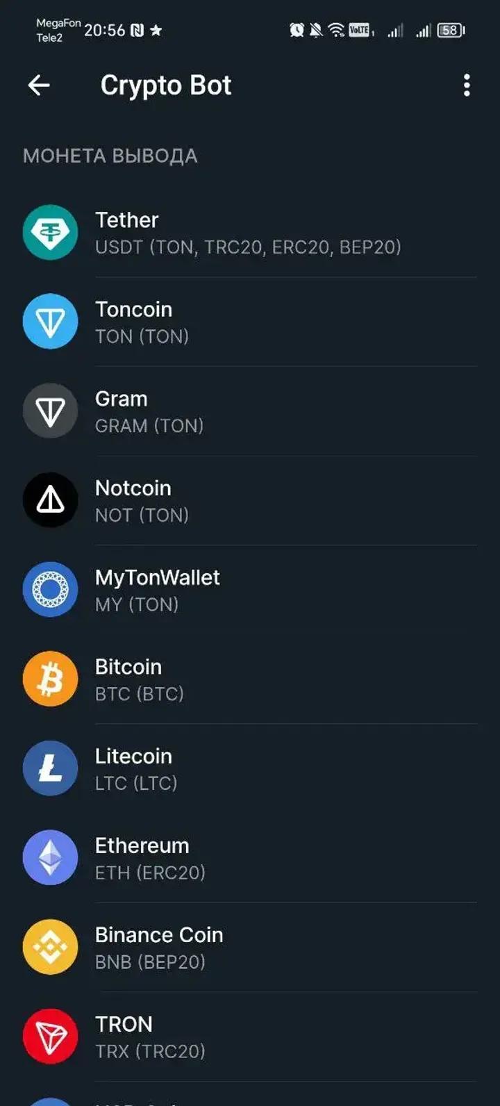 Crypto Bot в Телеграм — скриншот 2