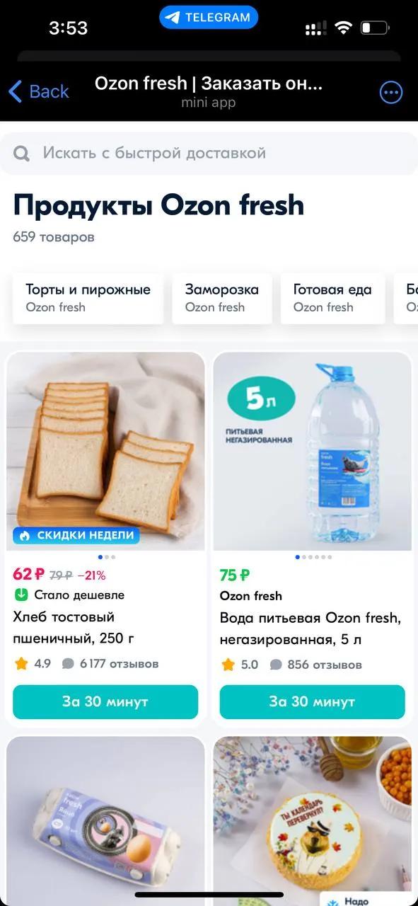 Ozon fresh 4