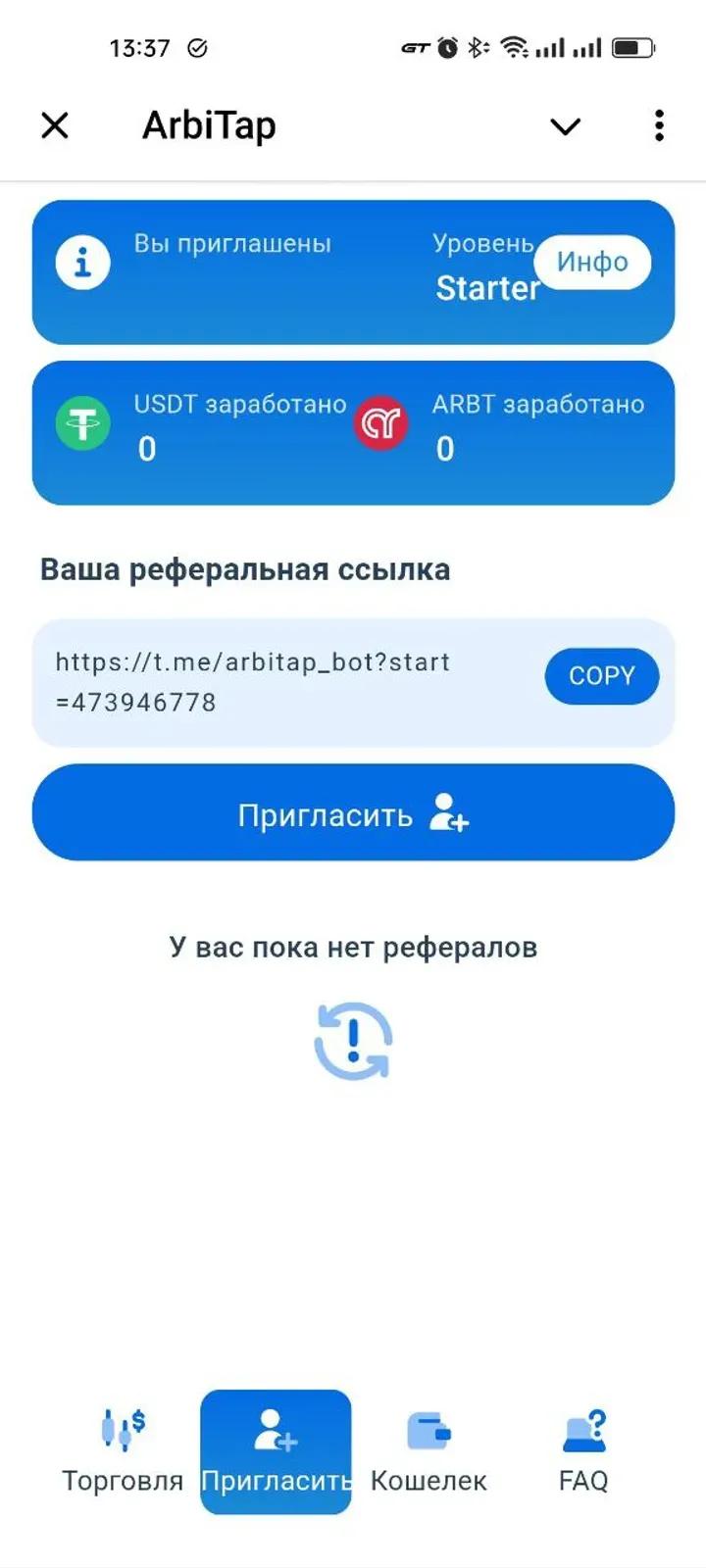 ArbiTap Telegram Screenshot 2