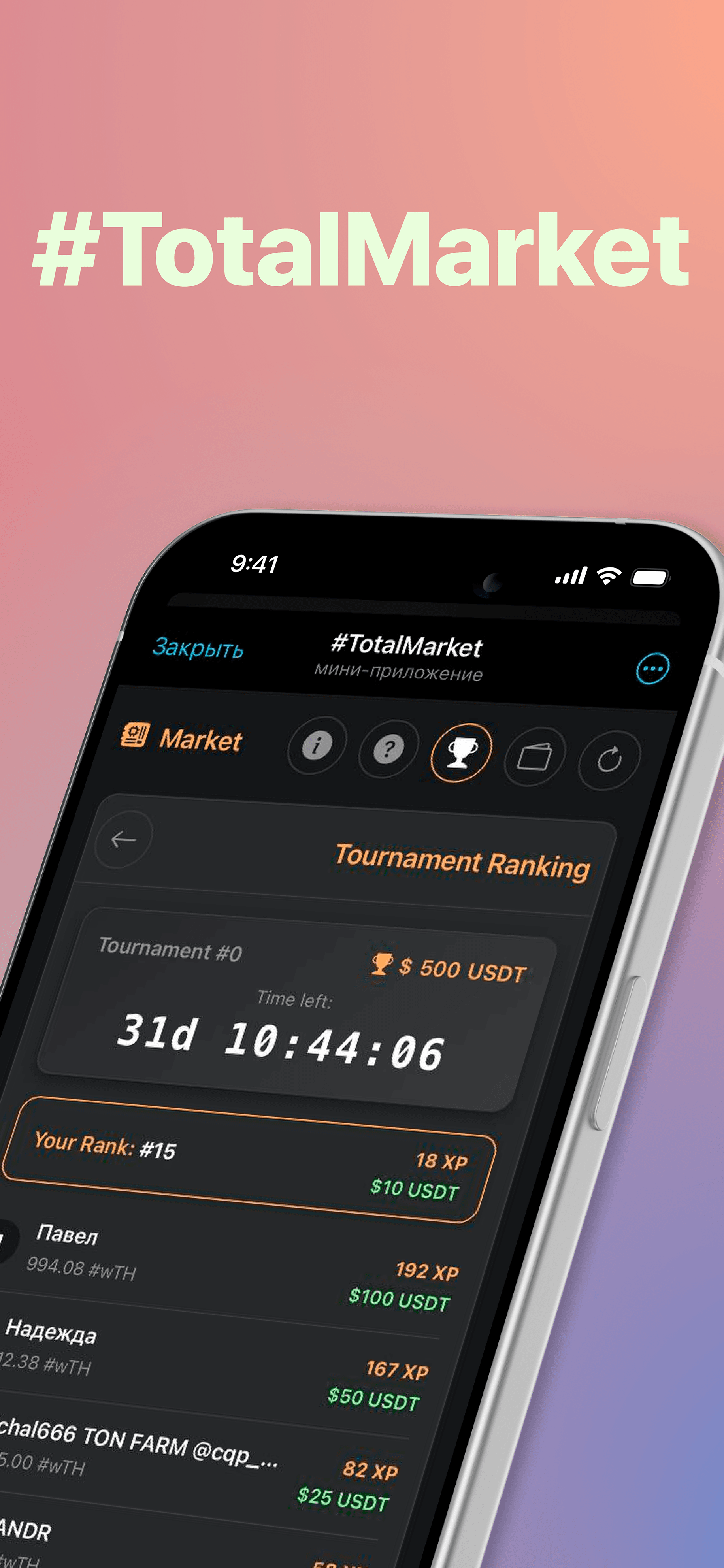 #TotalMarket 5