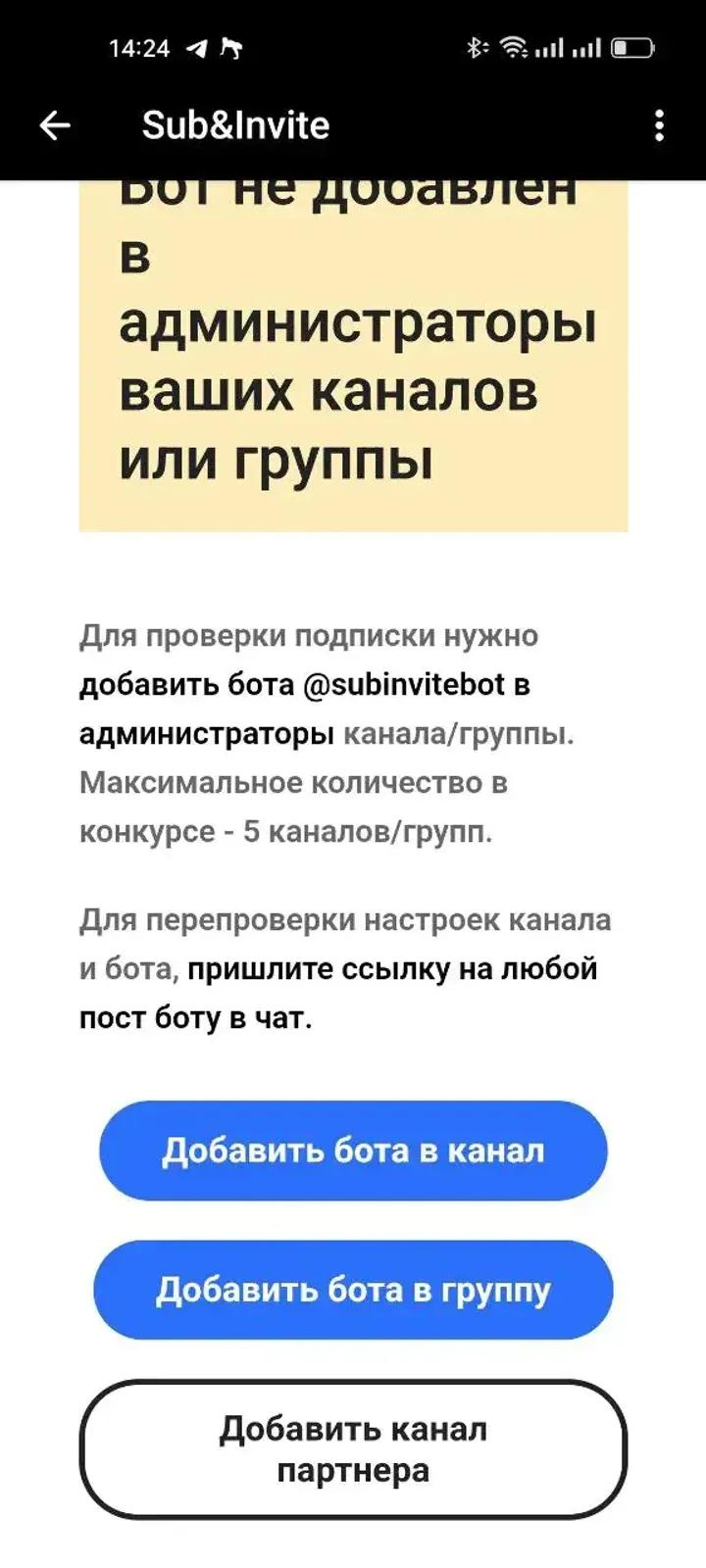 Sub&Invite 5