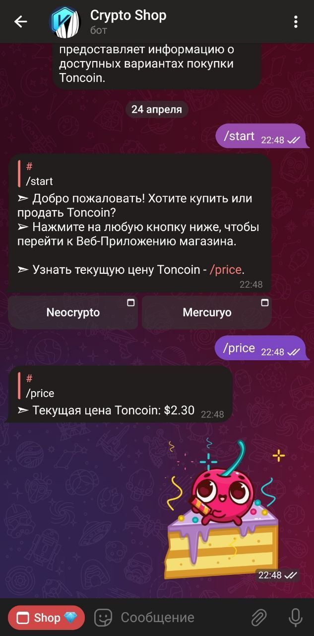 Crypto Shop 1