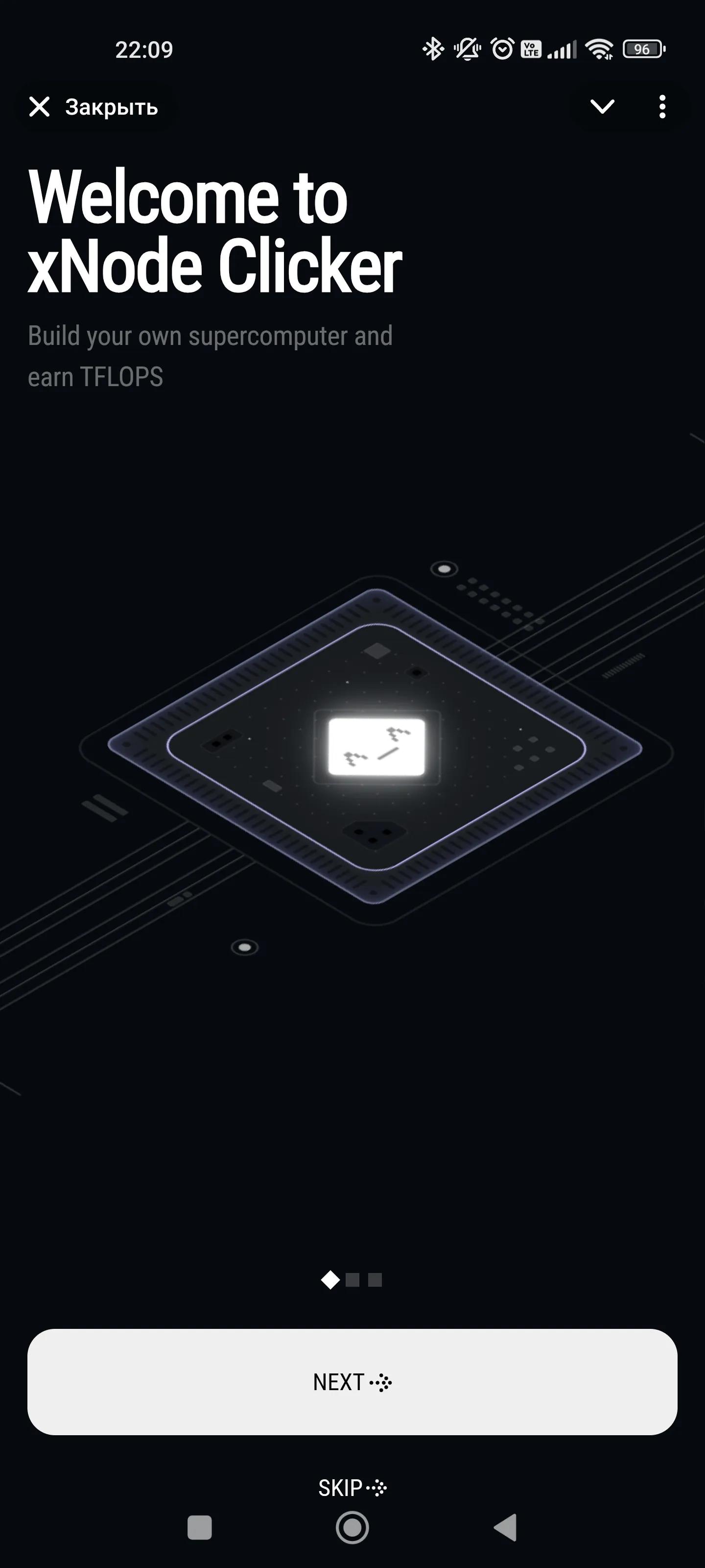 xNode Вход