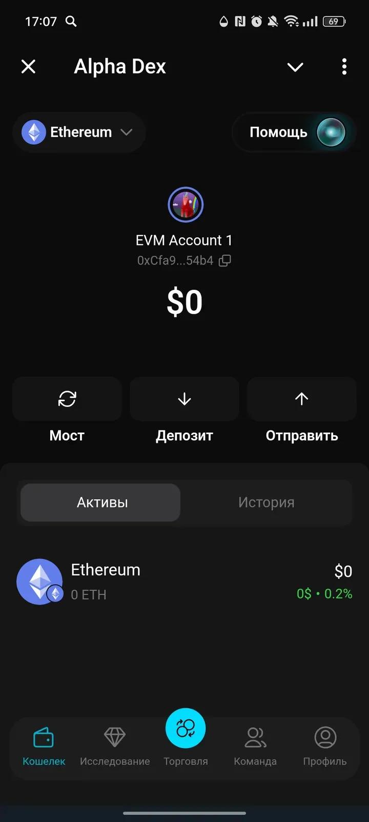 Alpha One Telegram Screenshot 1