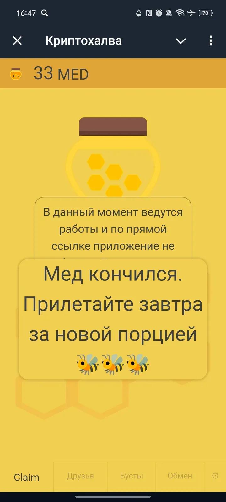 beeton_kriptohalva_bot Telegram Screenshot 1