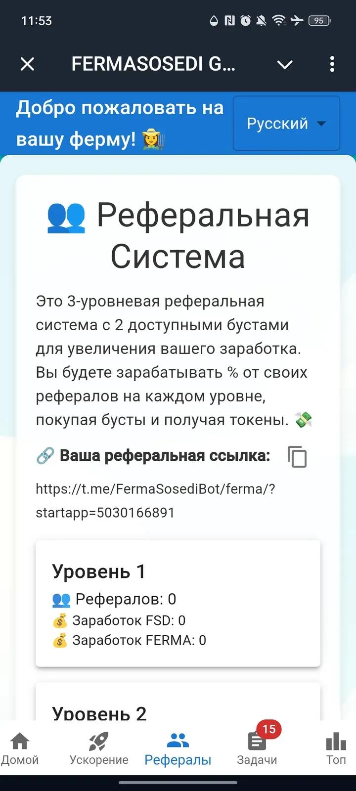 FERMASOSEDI GAME 3