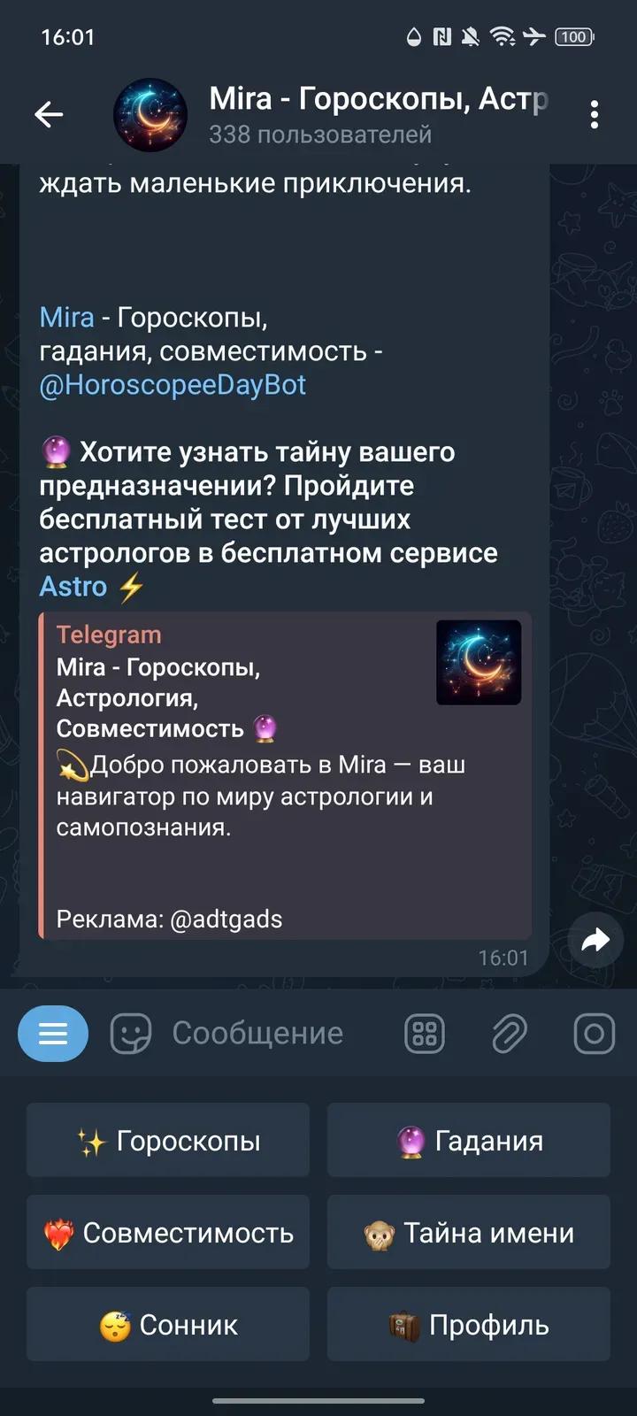 Mira — Гороскопы, Астрология, Совместимость 🔮 3