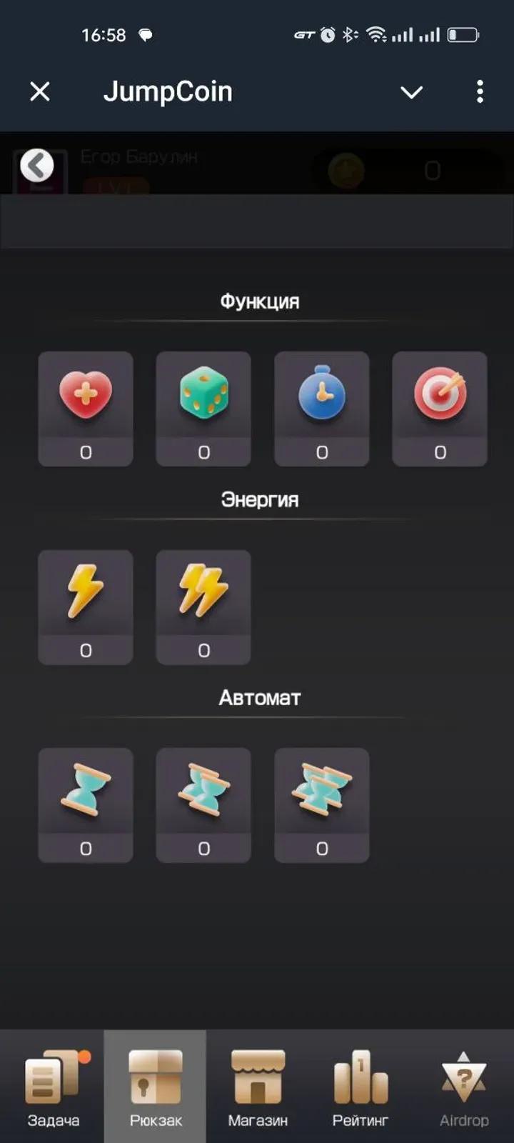 JumpCoin 2