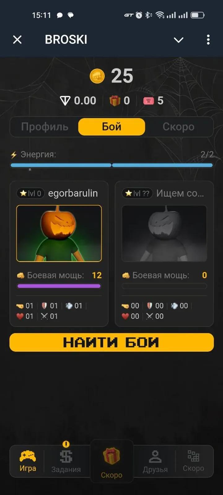 brocoin | BROSKI 👊 3