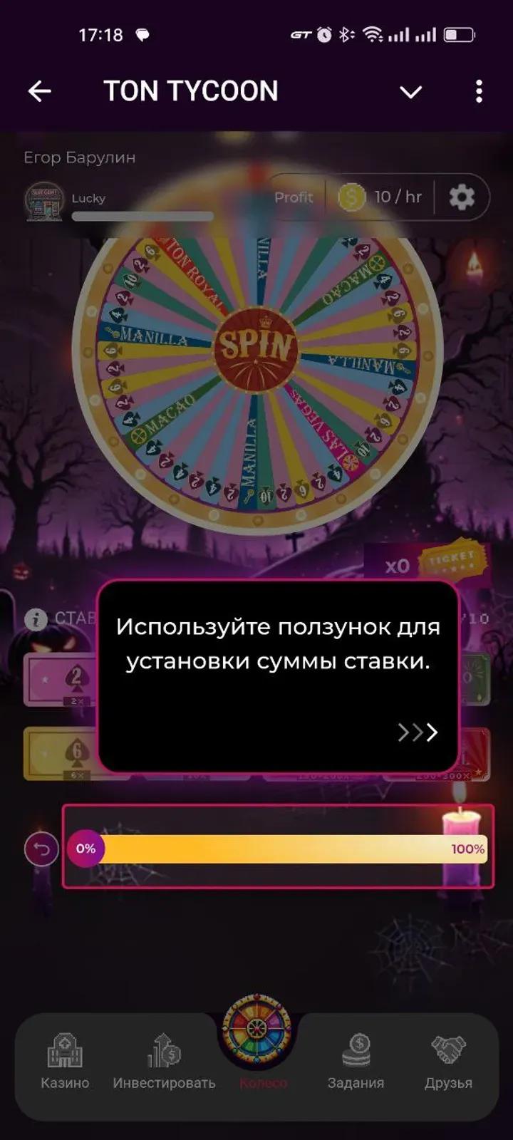 TON TYCOON 4