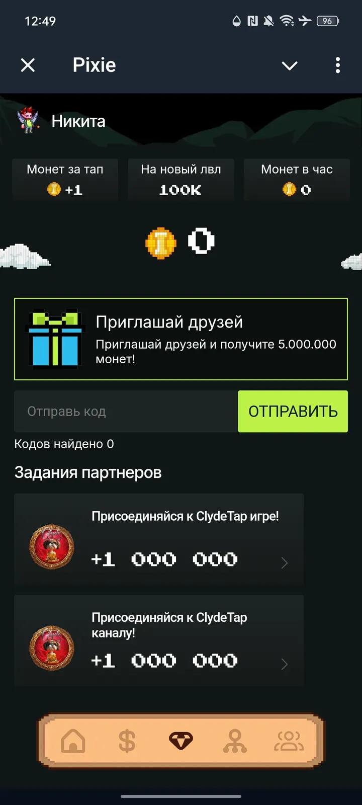 Pixie в Телеграм — скриншот 3