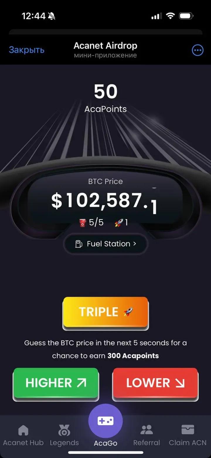 Acanet Airdrop Telegram Screenshot 5