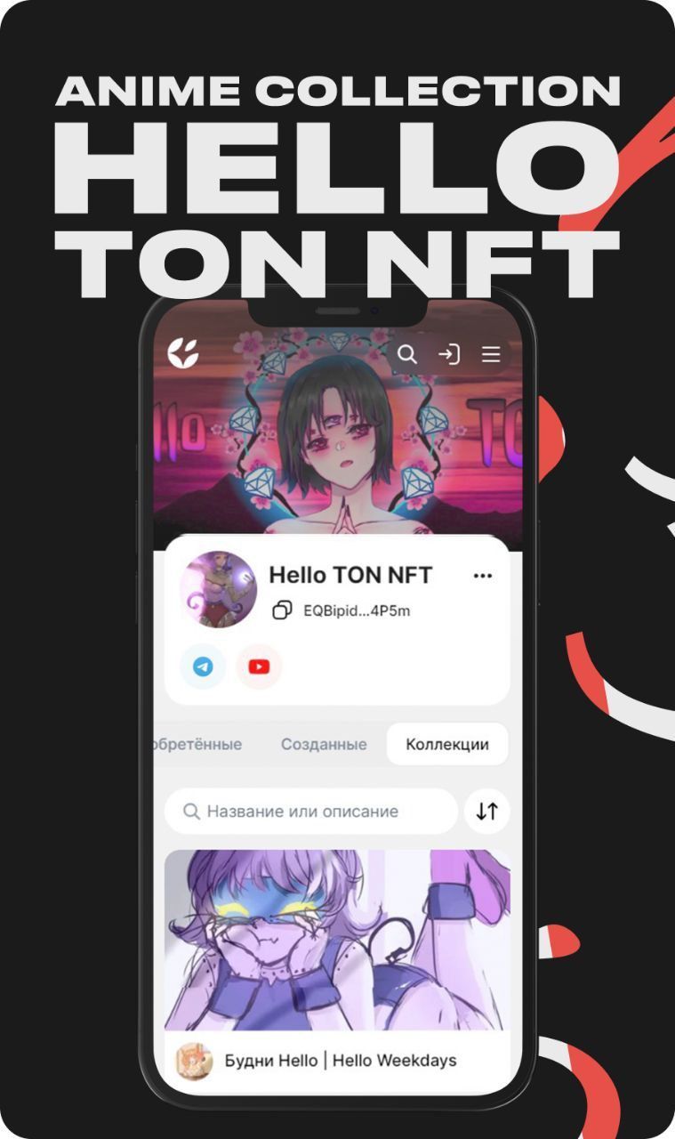 Hello TON NFT 3