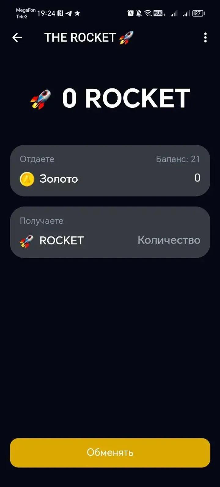 THE ROCKET 🚀 3