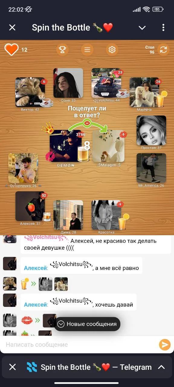 Spin the Bottle