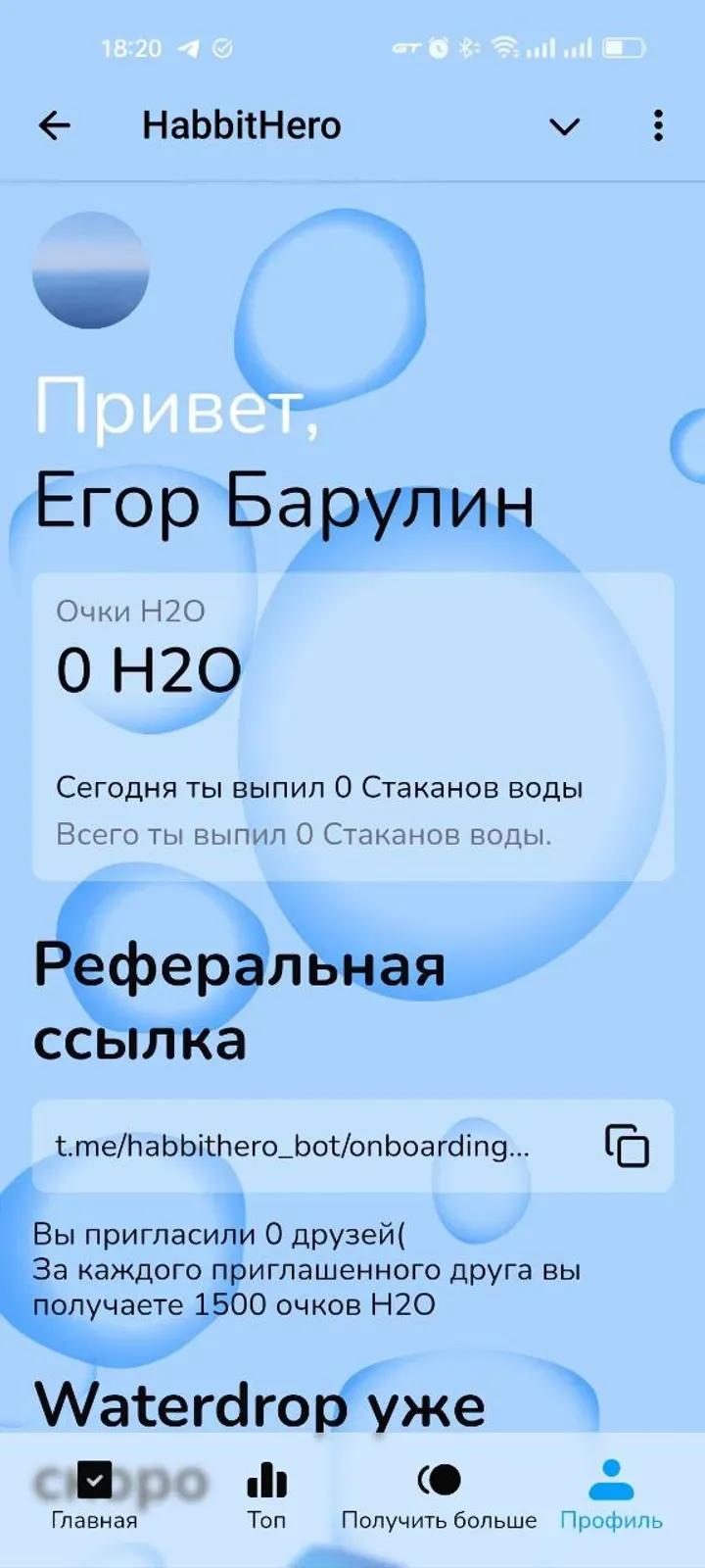 HabbitHero 1