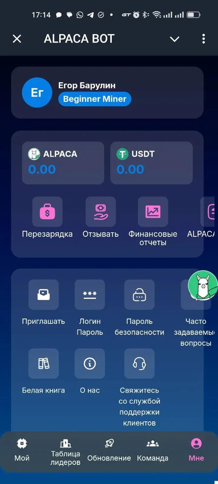 ALPACA BOT Telegram Screenshot 3