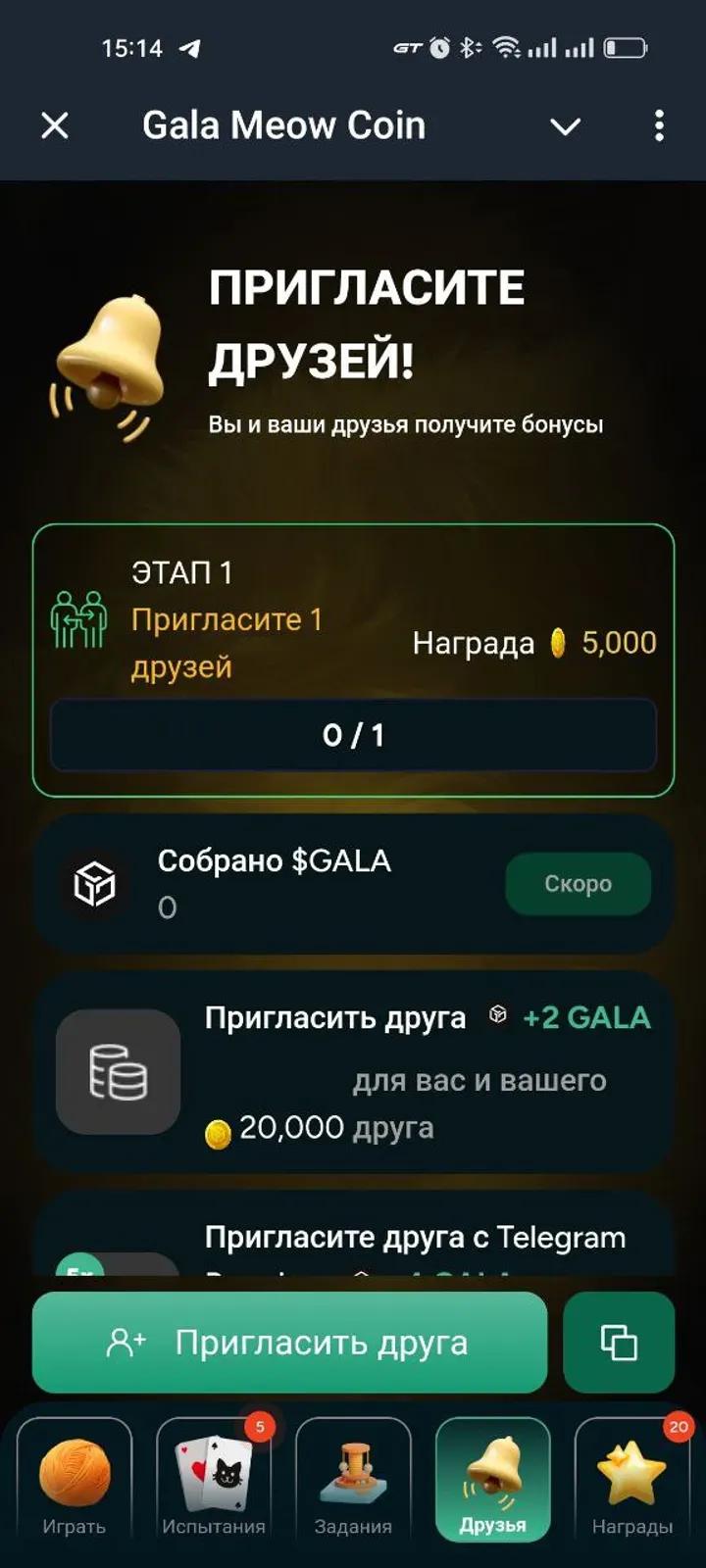 Gala Meow Coin 6