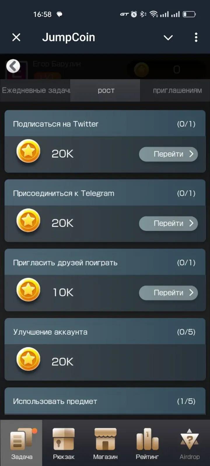 JumpCoin 4