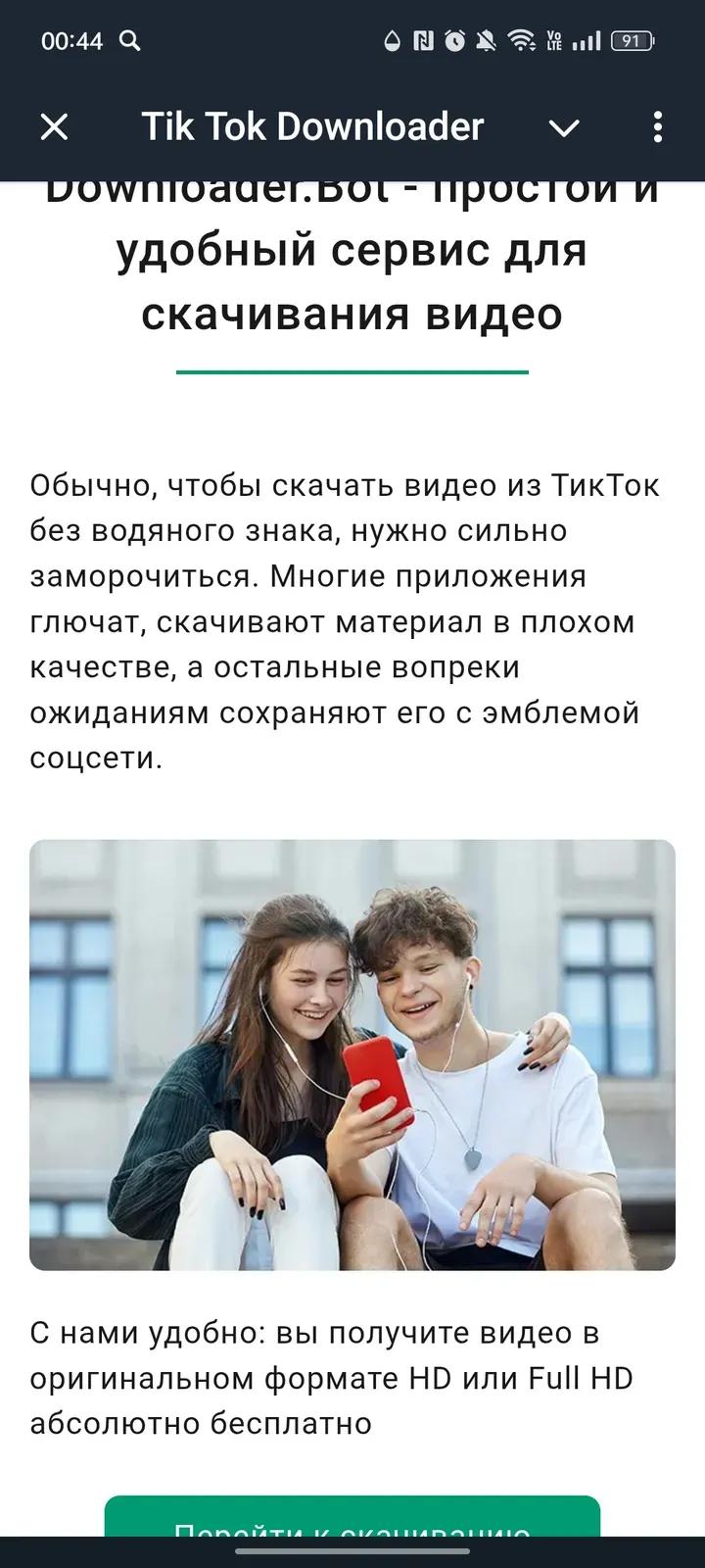 Tik Tok Downloader 2