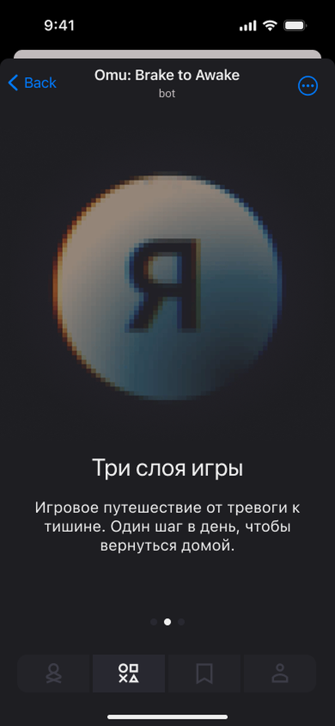 Omu: Break to Awake 1