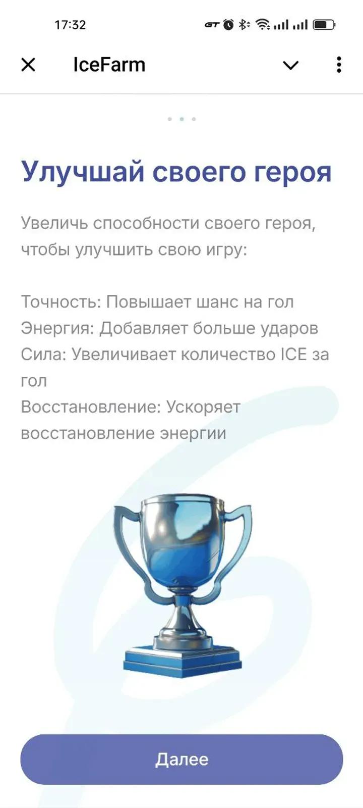 IceFarm 5