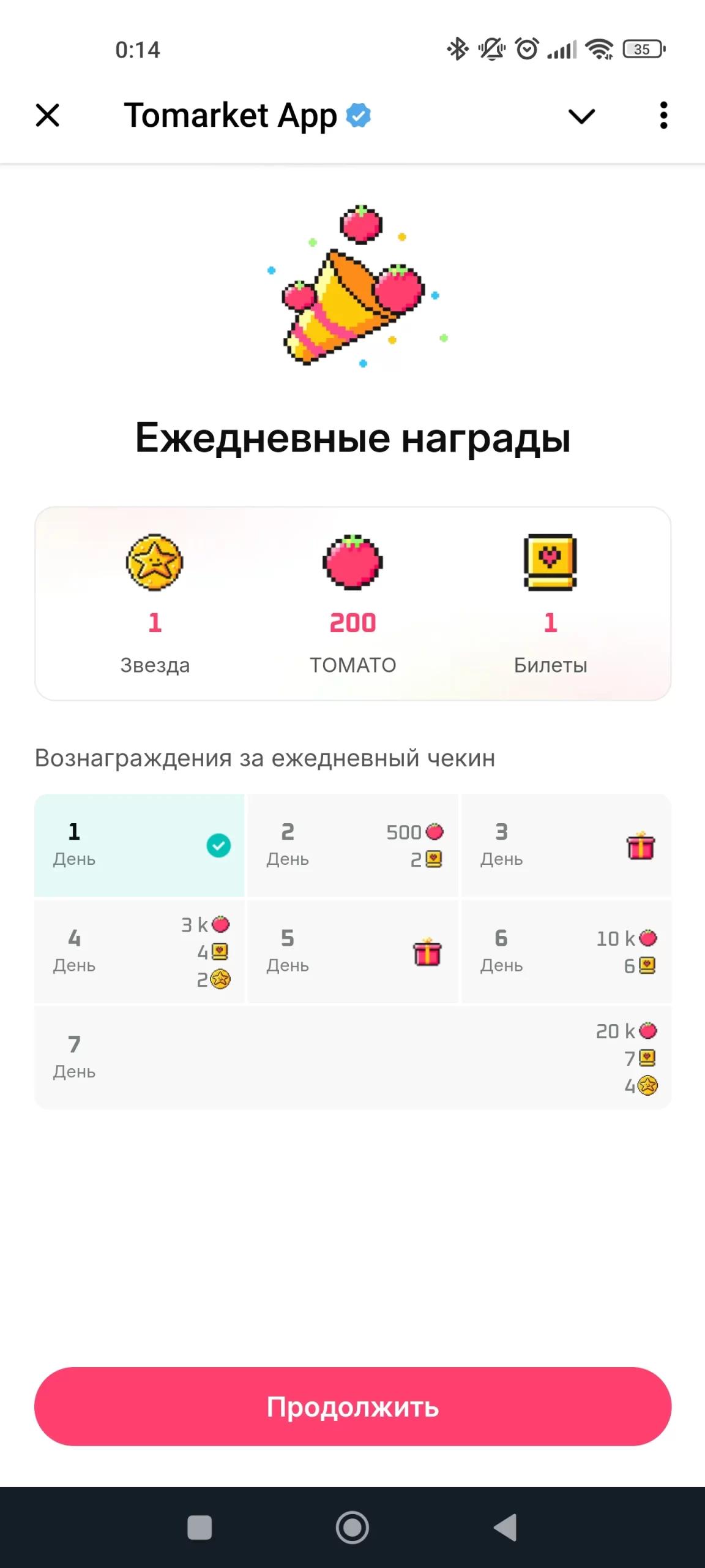 Tomarket App Награды