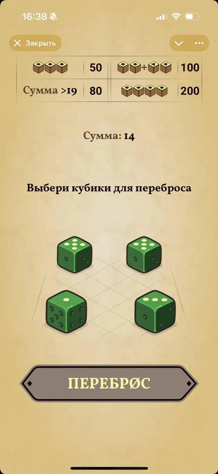 HELL RØLL 🎲 1