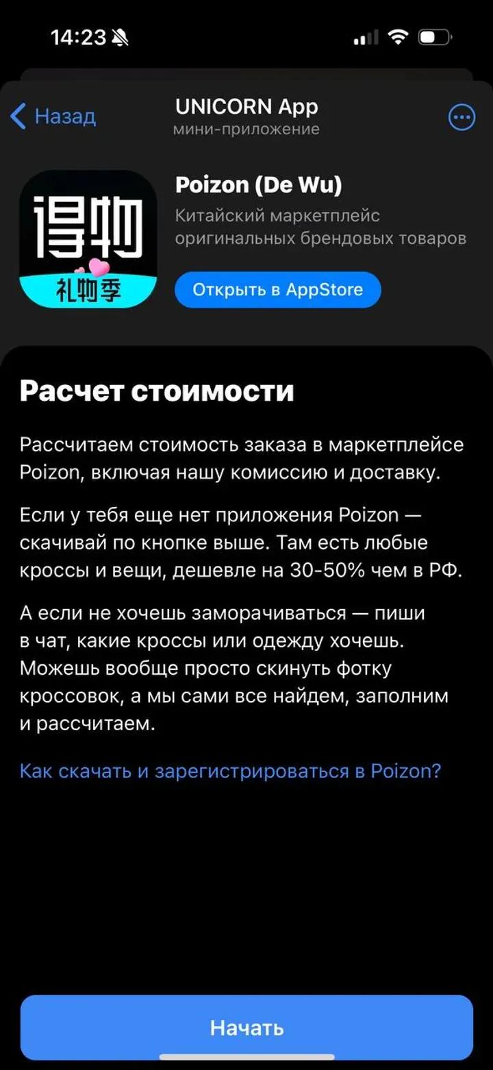 UNICORN: обувь, одежда, аксессуары 1