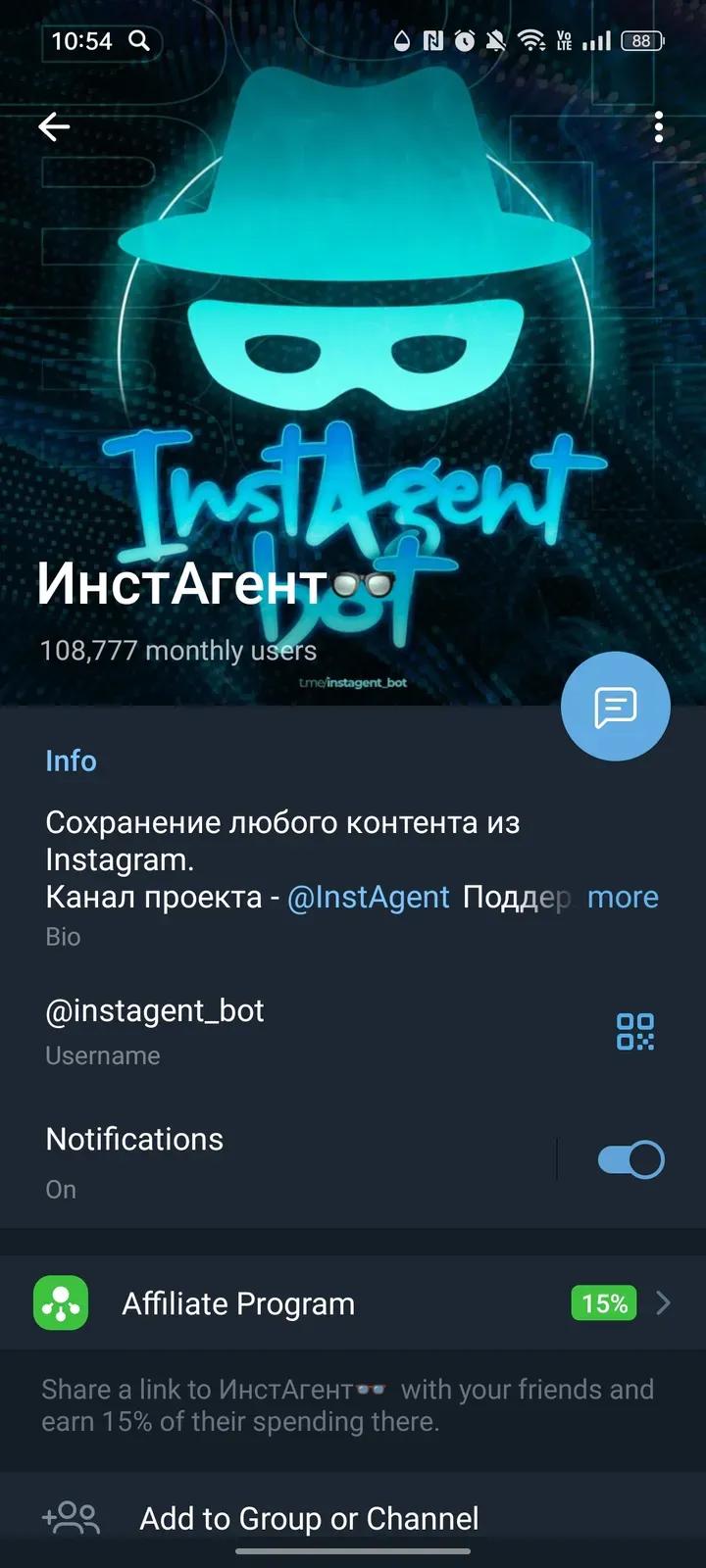 ИнстАгент👓 4