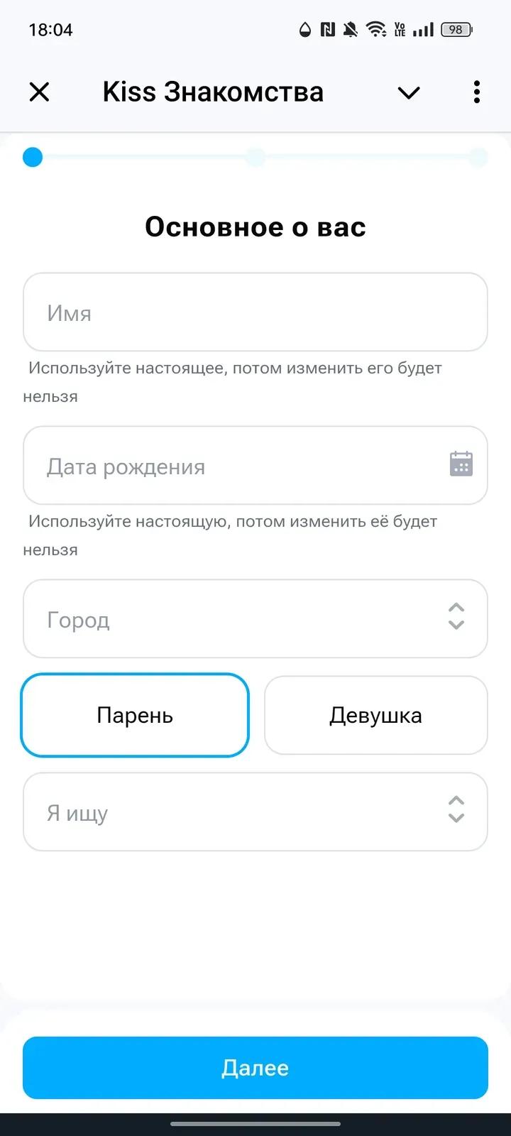 Kiss Знакомства | Общение 1