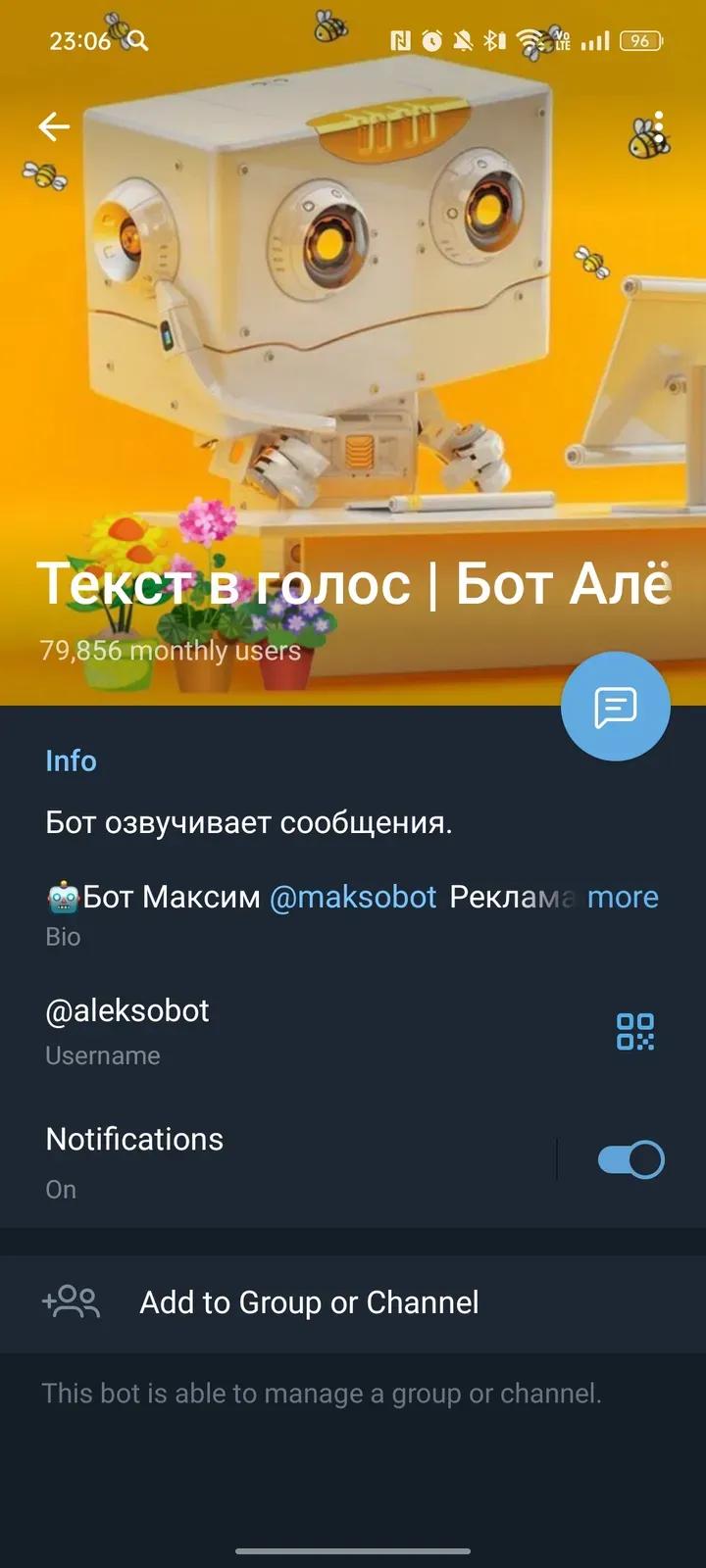Текст в голос | Бот Алёша 4