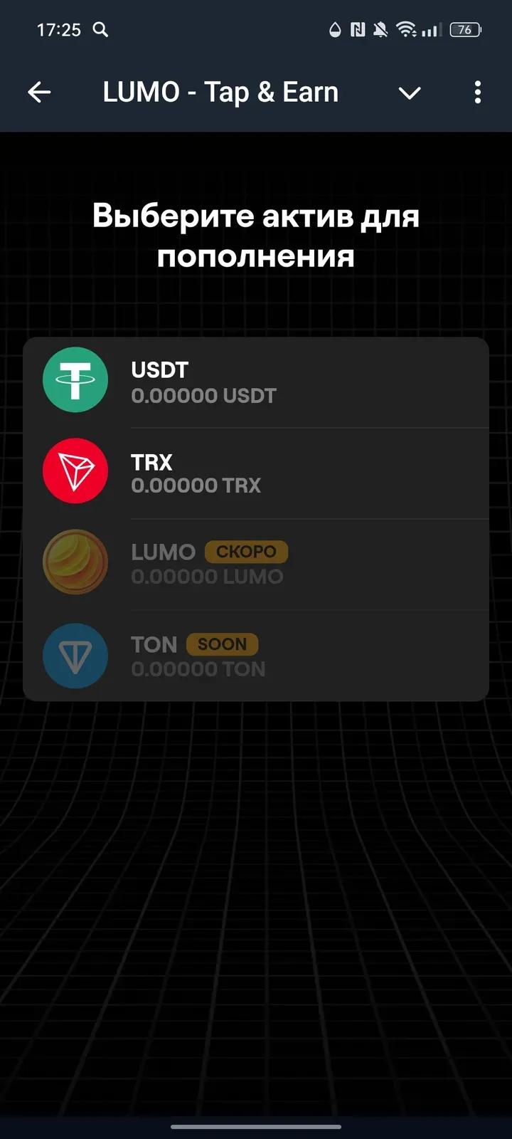 LUMO — Tap & Earn 2
