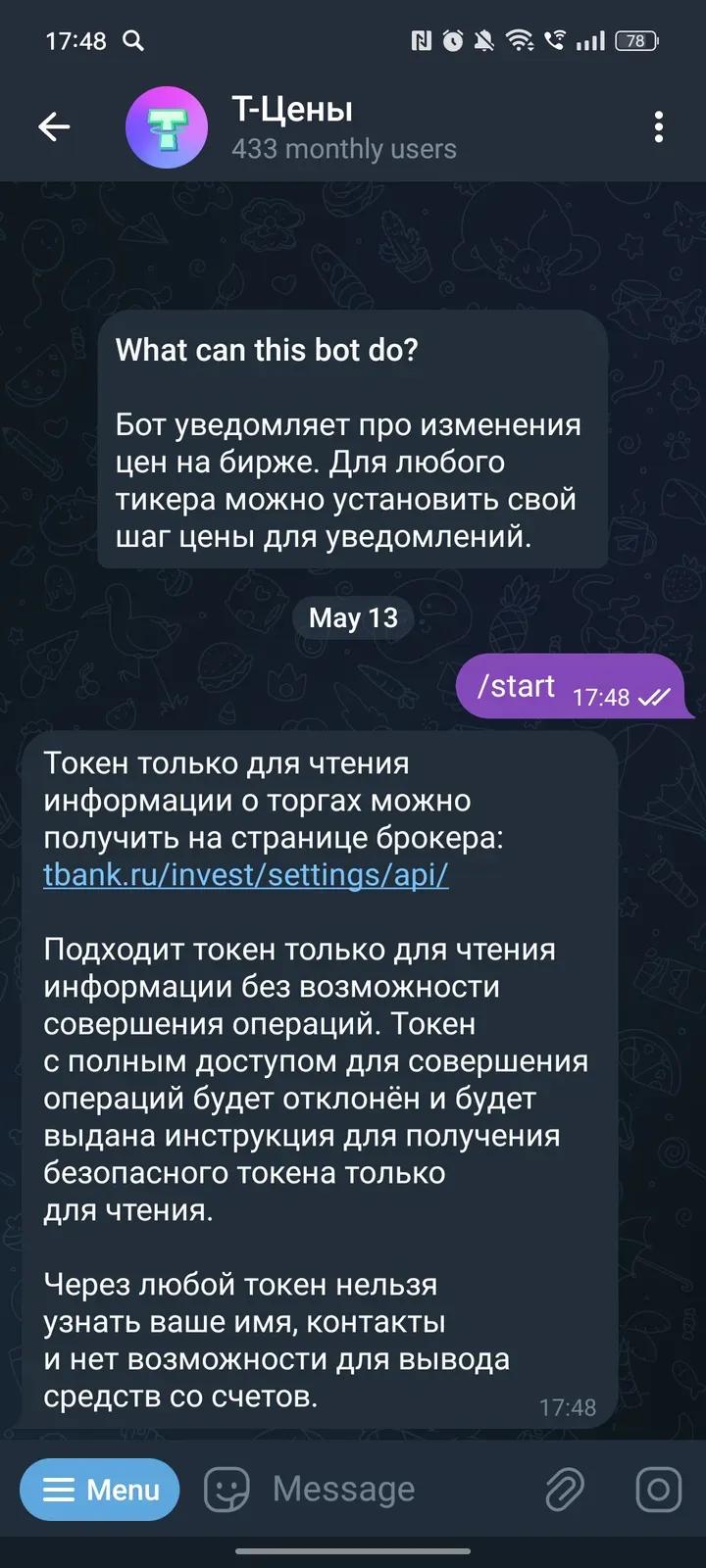 Т-Цены 2