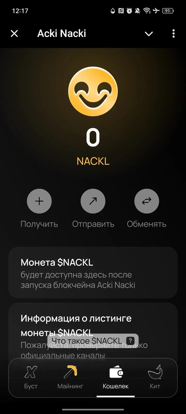 Acki Nacki 3
