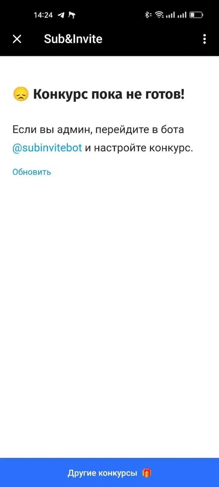 Sub&Invite 1