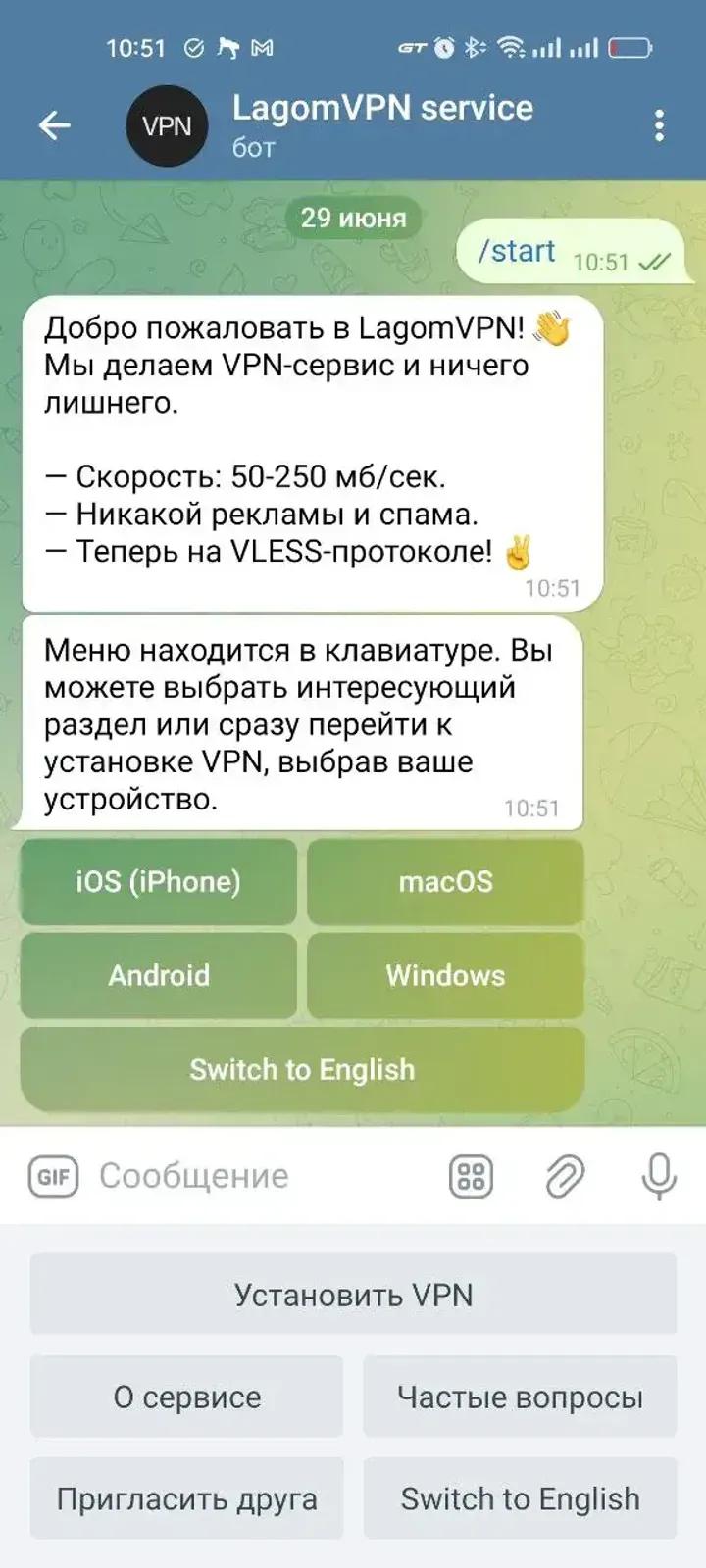 LagomVPN Bot 1