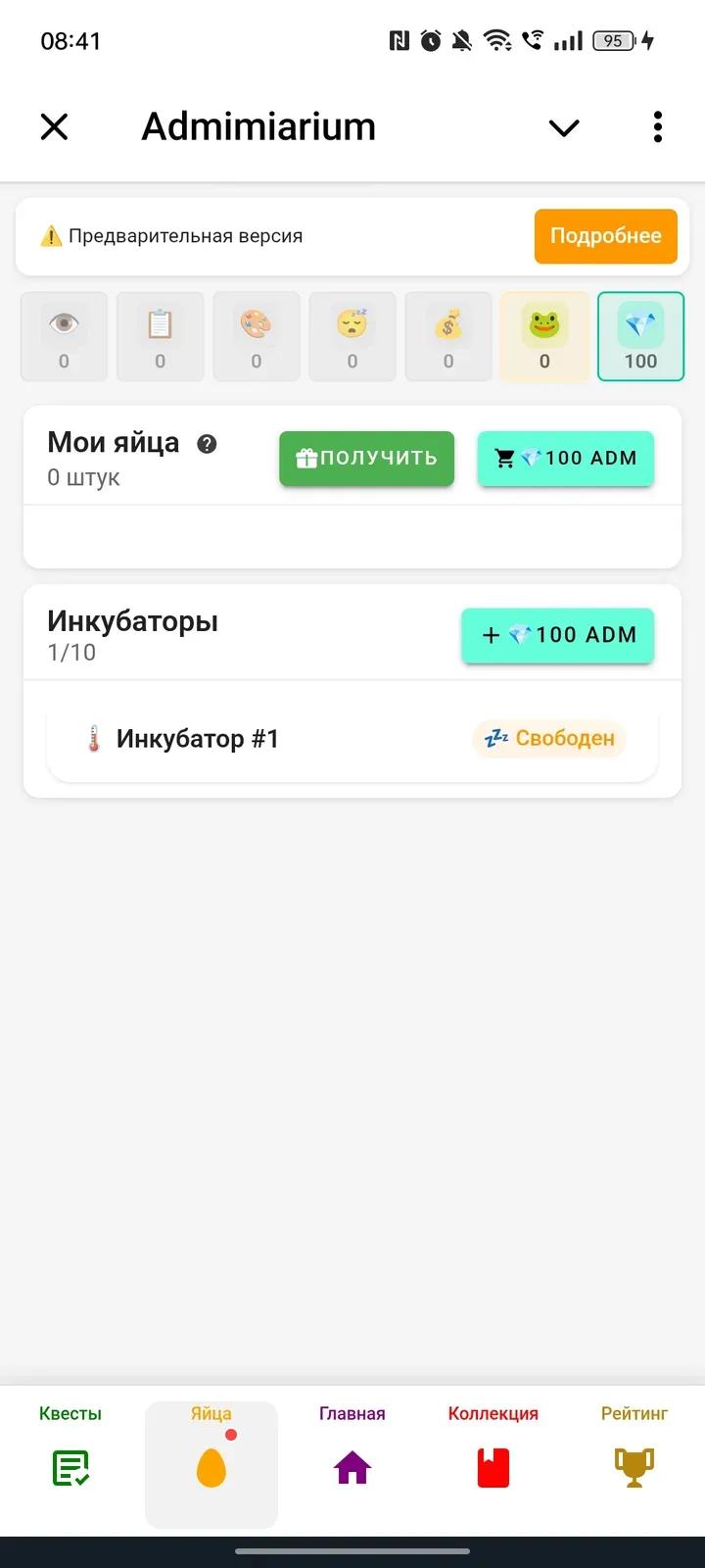Admimiarium Telegram Screenshot 2
