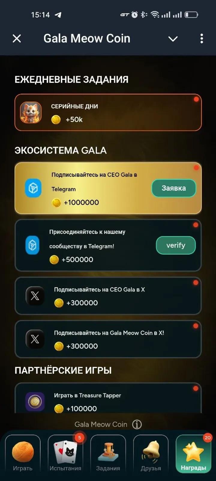 Gala Meow Coin 5