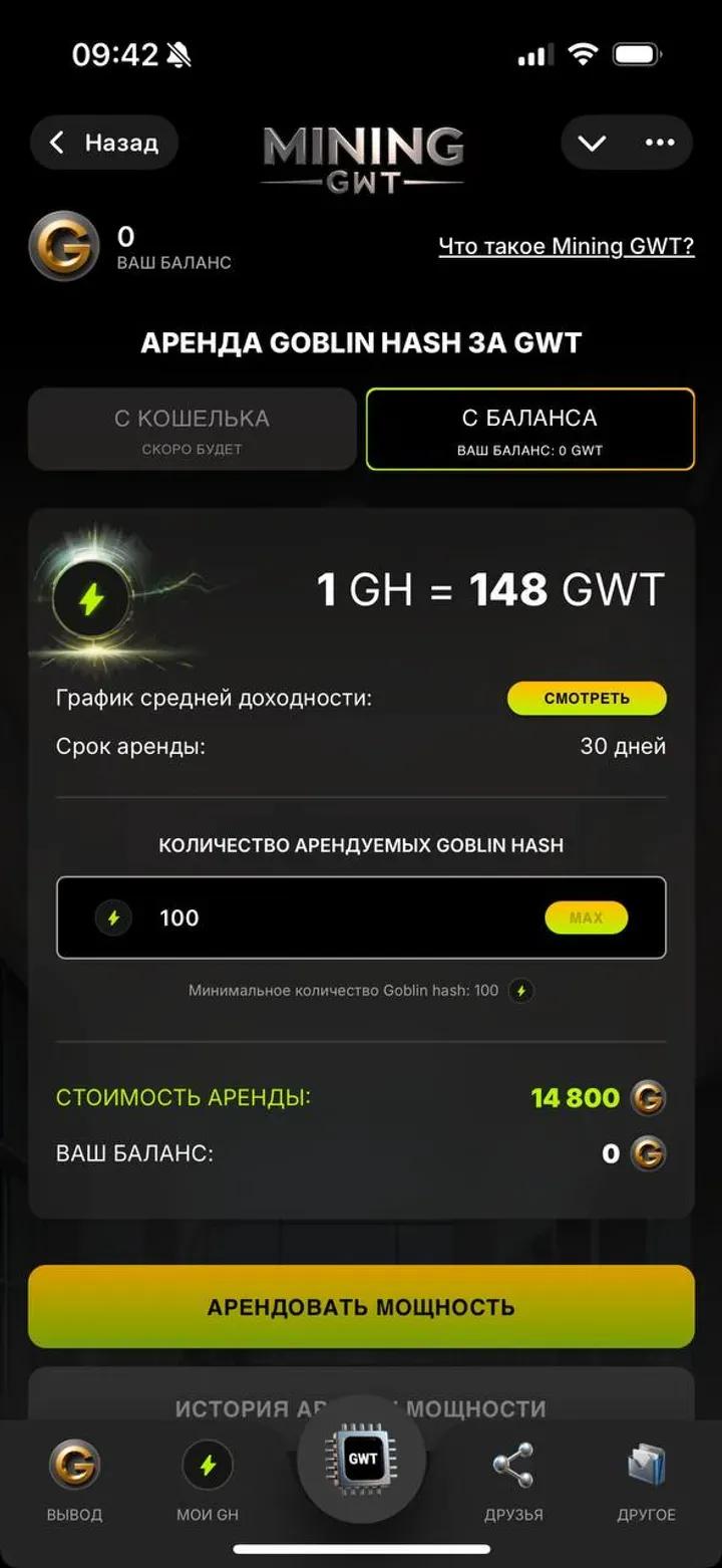 Goblin Mining 1