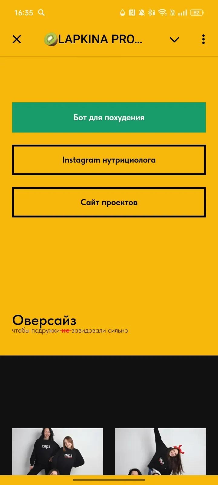 🥝LAPKINA PRO EDU🥝 2