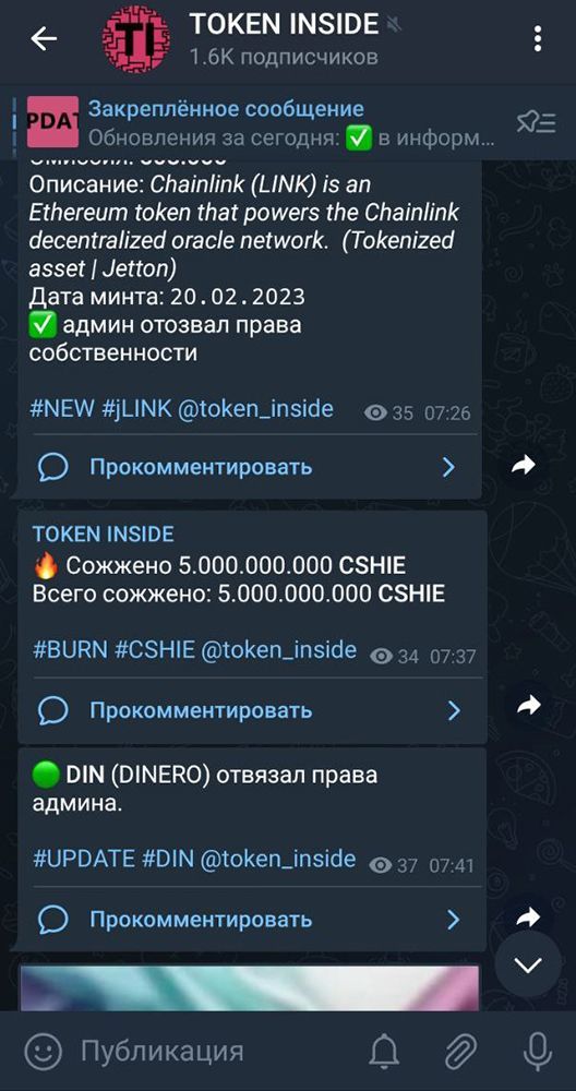 TOKEN INSIDE 2