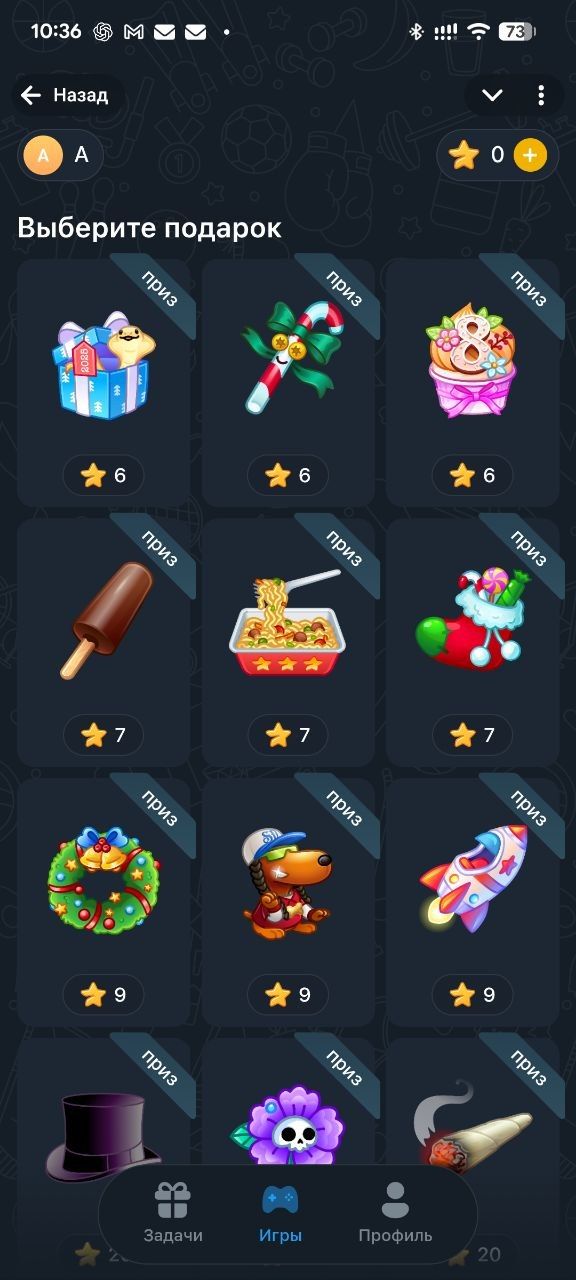 Gift Chase 4