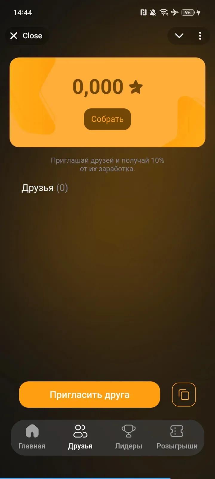 Rich Sheikh | Бесплатные звезды и подарки 2