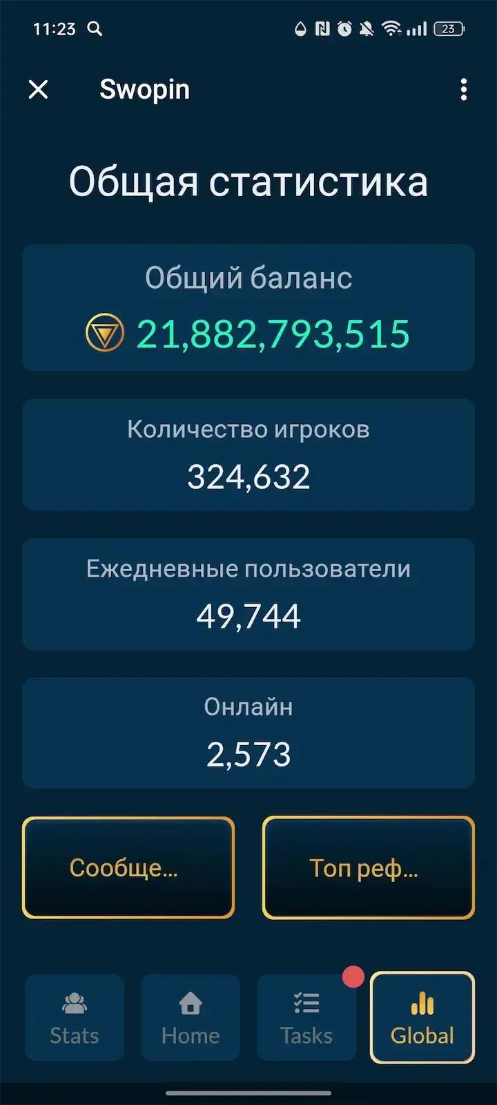 Swopin 3